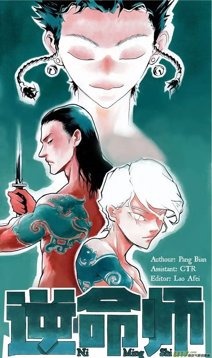 Ni Ming Shi Chapter 2 2